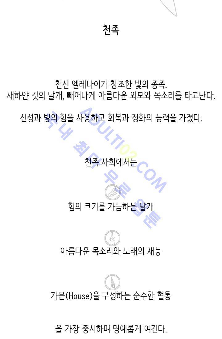 스타폴:별을 위한 노래 2화 70