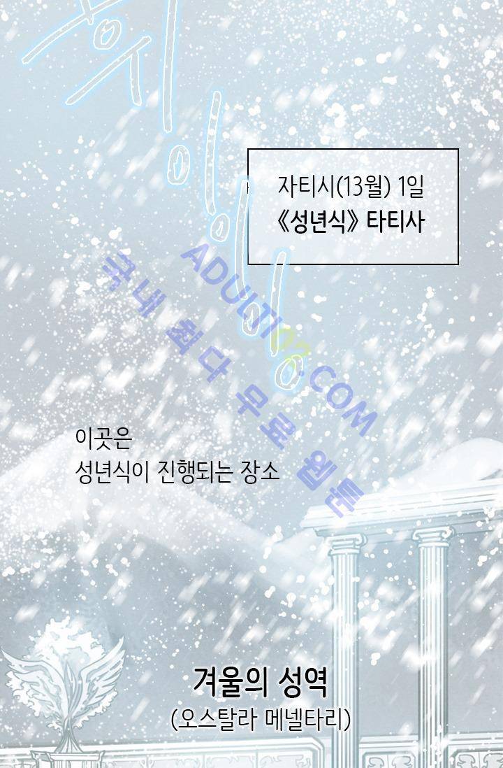 스타폴:별을 위한 노래 12화 2