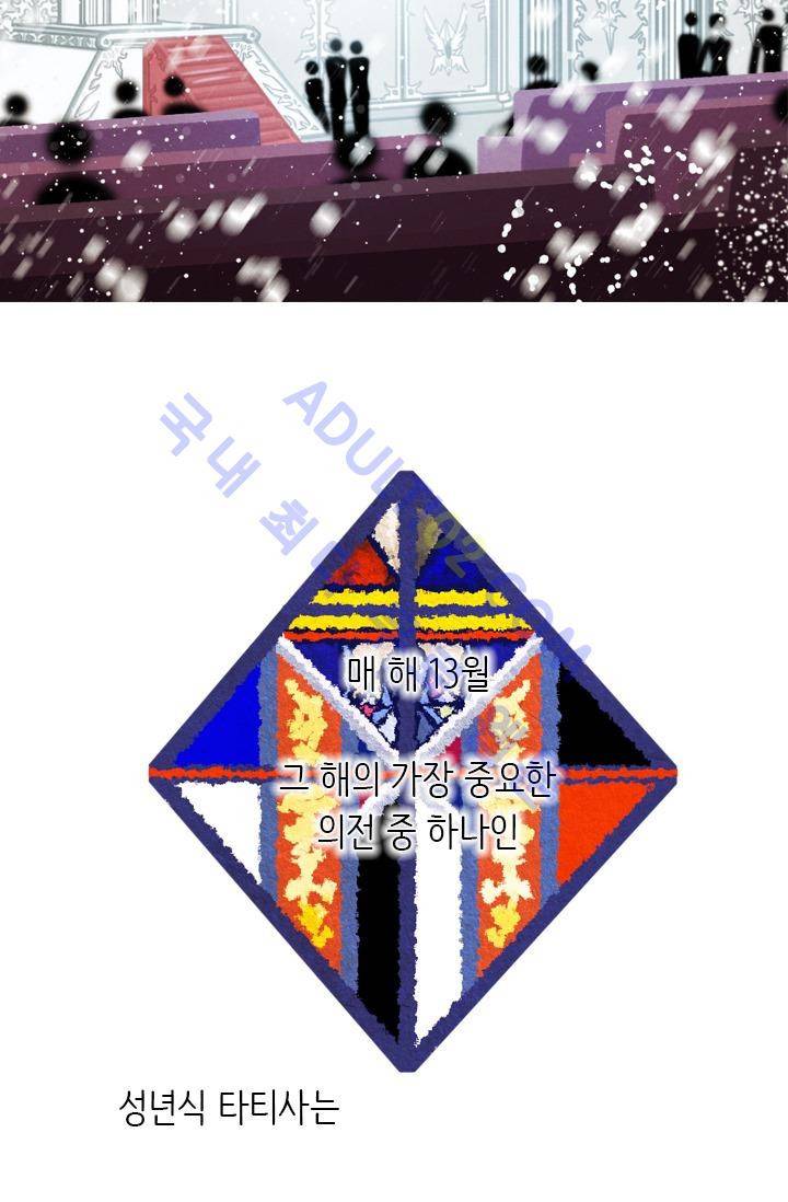 스타폴:별을 위한 노래 12화 3