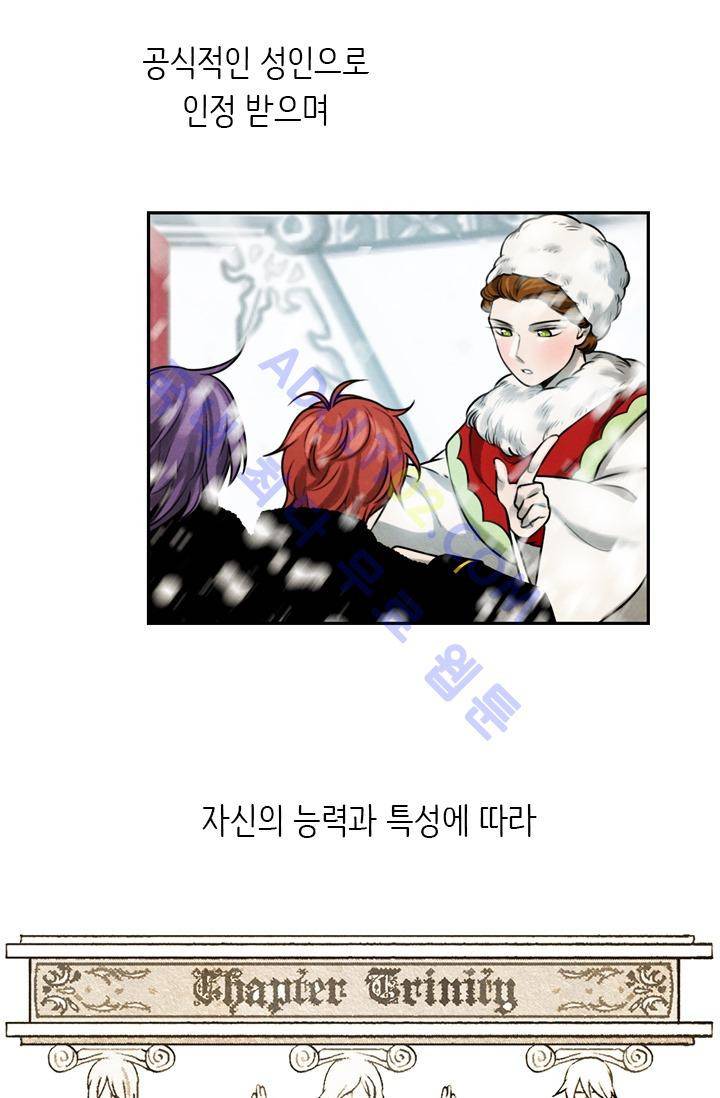 스타폴:별을 위한 노래 12화 5