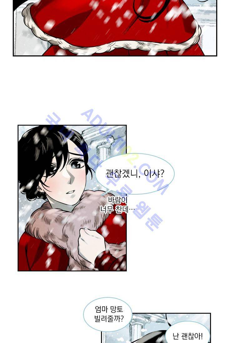 스타폴:별을 위한 노래 12화 8