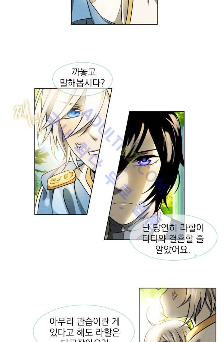 스타폴:별을 위한 노래 22화 3