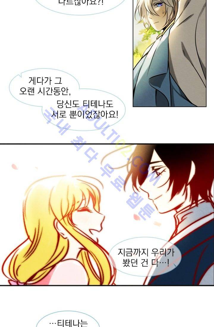 스타폴:별을 위한 노래 22화 4