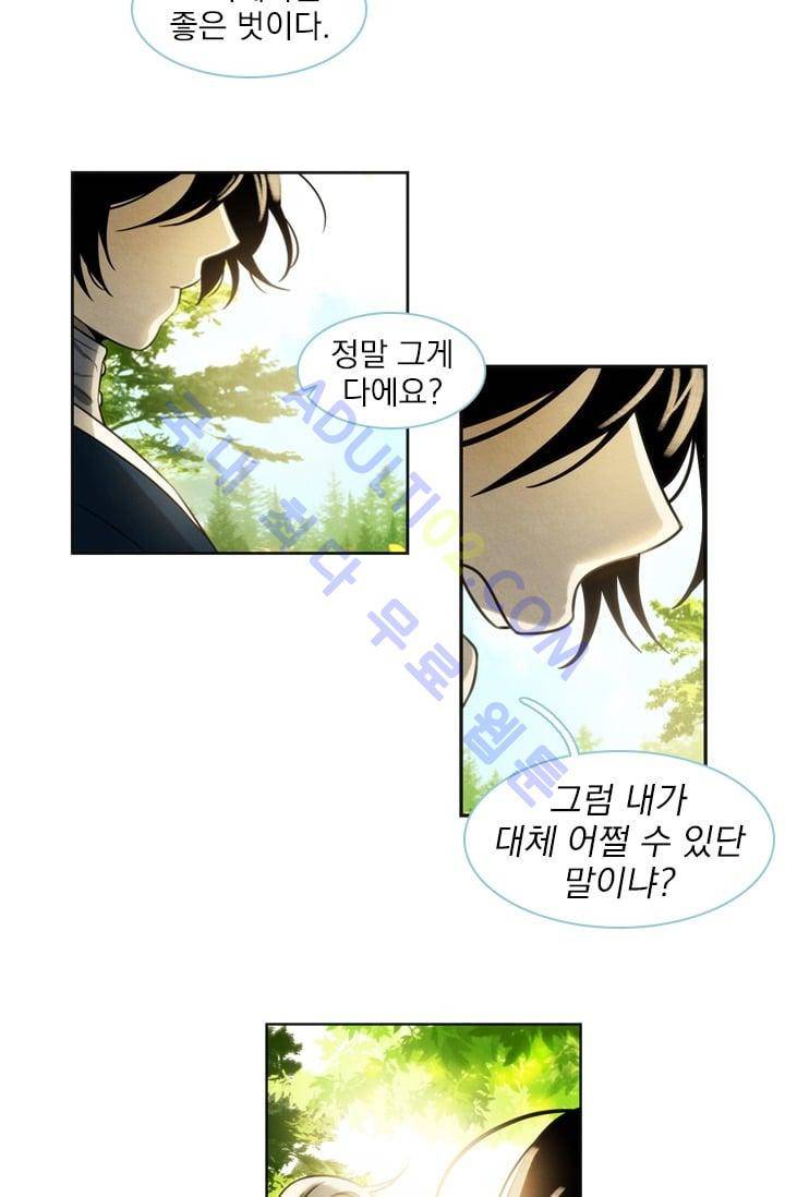 스타폴:별을 위한 노래 22화 5