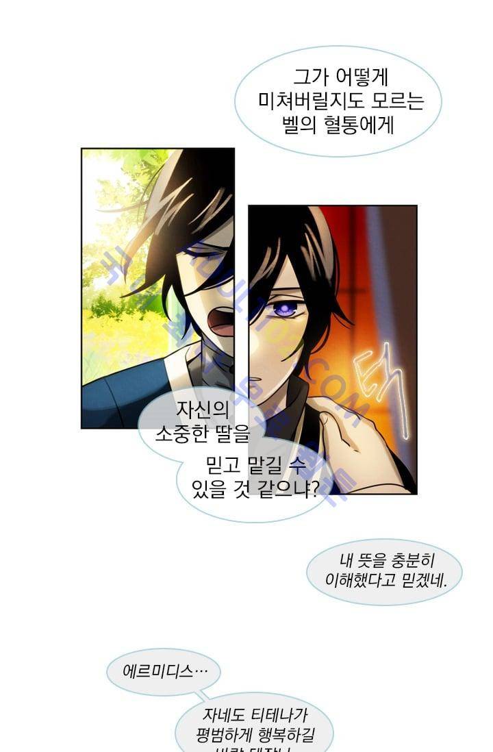스타폴:별을 위한 노래 22화 7