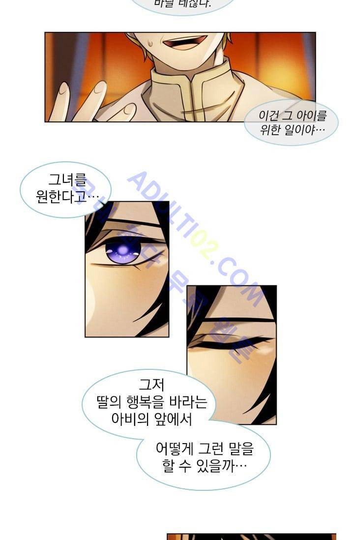 스타폴:별을 위한 노래 22화 8