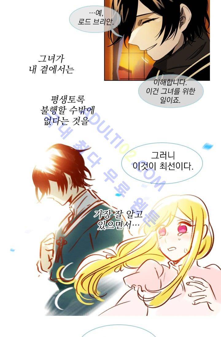 스타폴:별을 위한 노래 22화 9