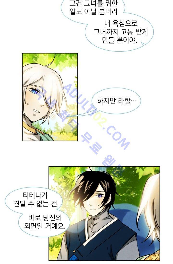 스타폴:별을 위한 노래 22화 10