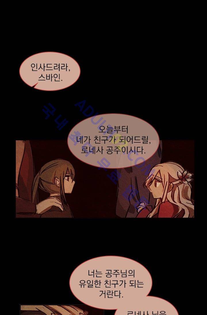 스타폴:별을 위한 노래 30화 1