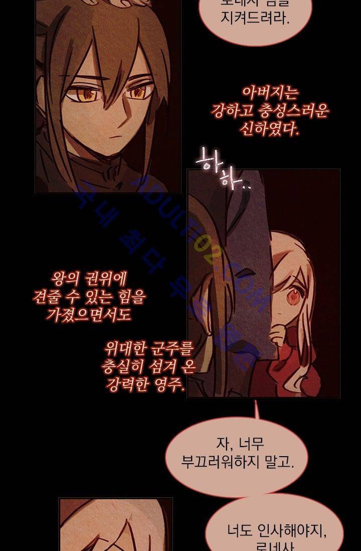 스타폴:별을 위한 노래 30화 2