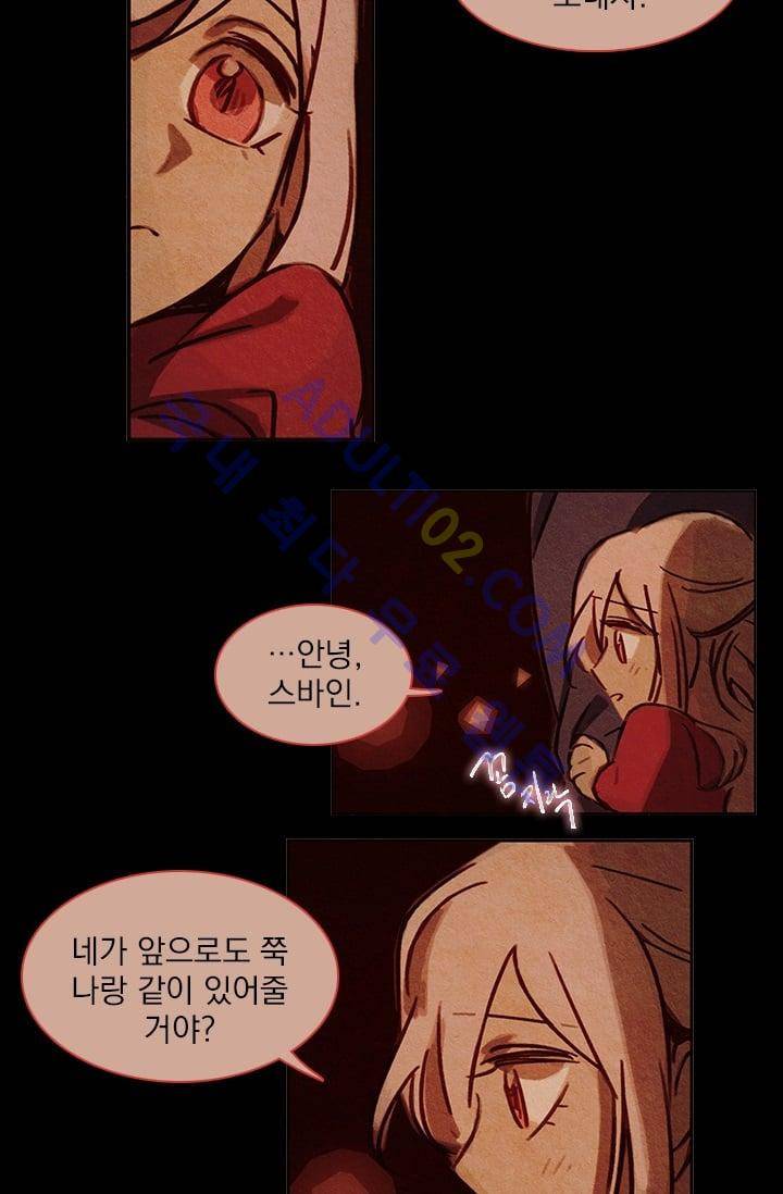 스타폴:별을 위한 노래 30화 3