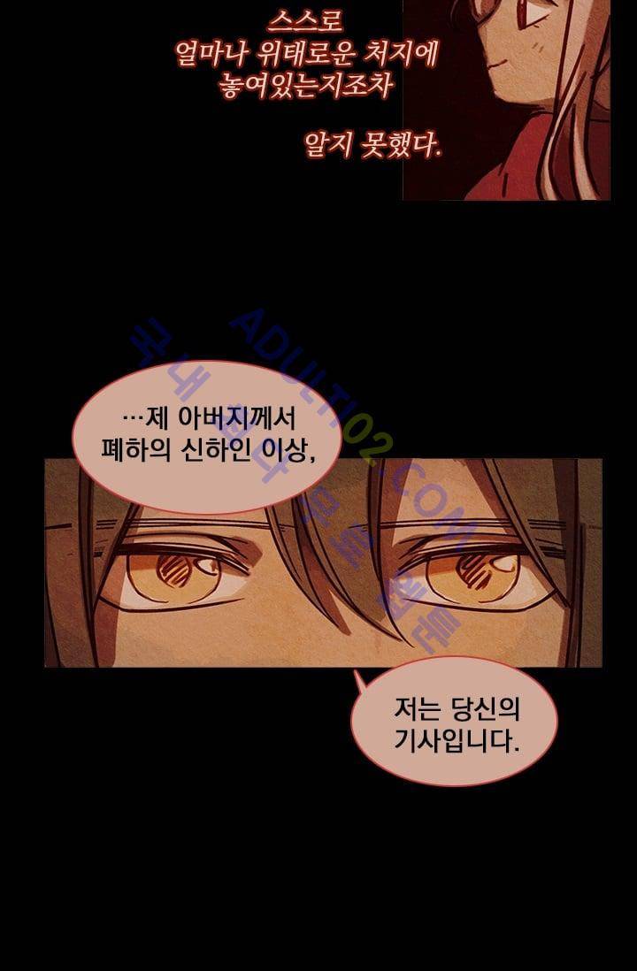 스타폴:별을 위한 노래 30화 5