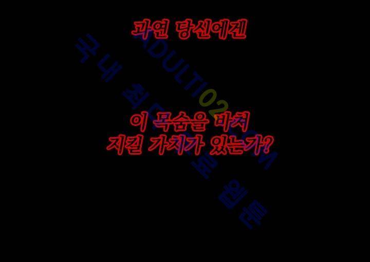 스타폴:별을 위한 노래 30화 6