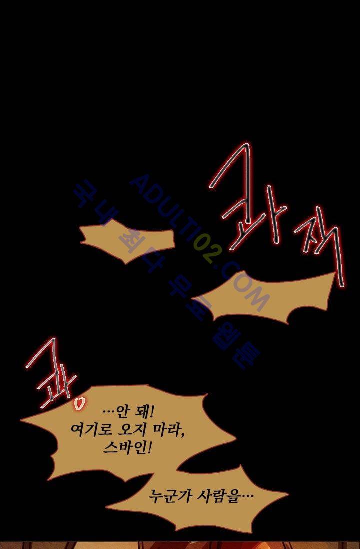 스타폴:별을 위한 노래 30화 7
