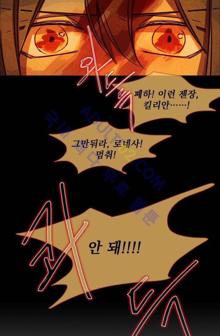 스타폴:별을 위한 노래 30화 8