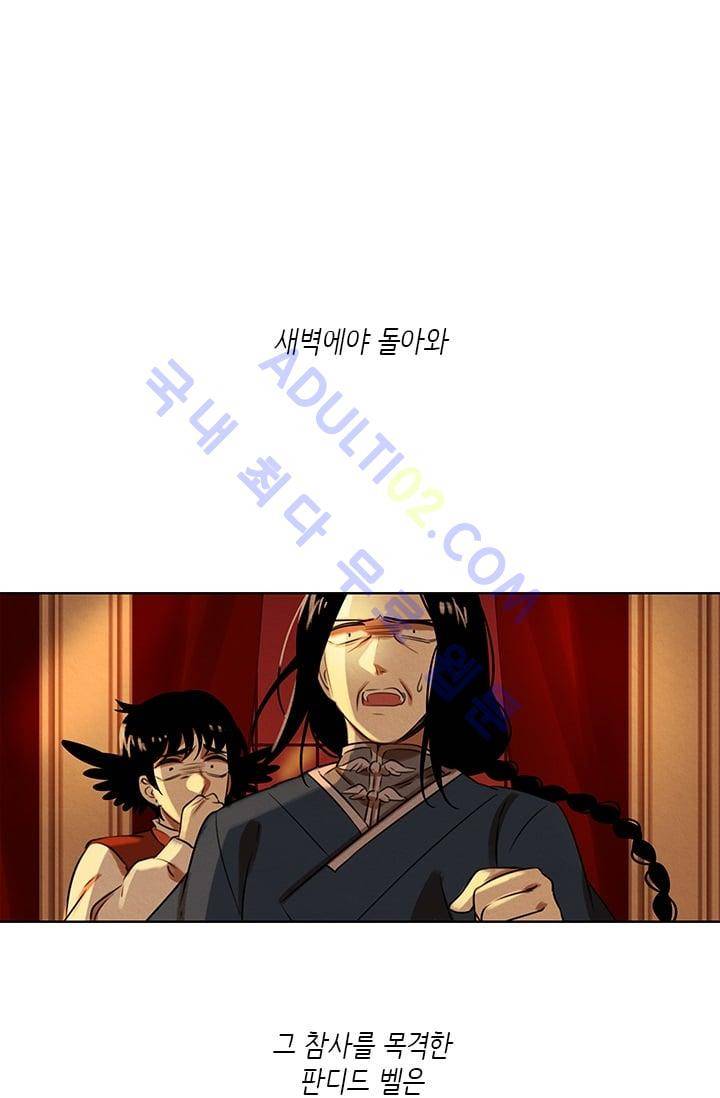 스타폴:별을 위한 노래 40화 1
