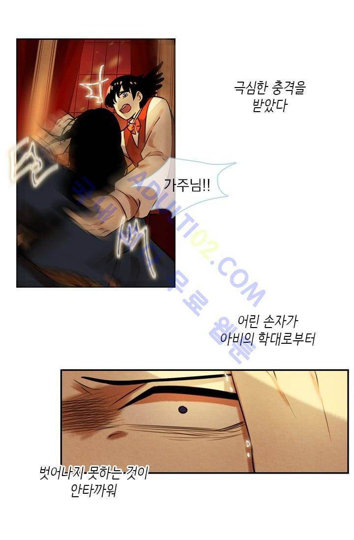 스타폴:별을 위한 노래 40화 2