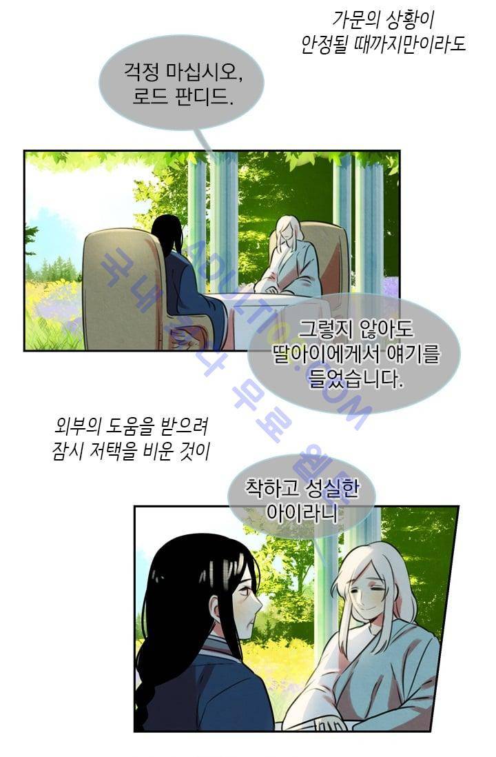 스타폴:별을 위한 노래 40화 3