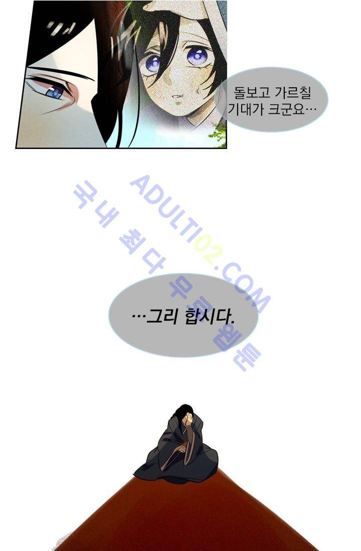 스타폴:별을 위한 노래 40화 4