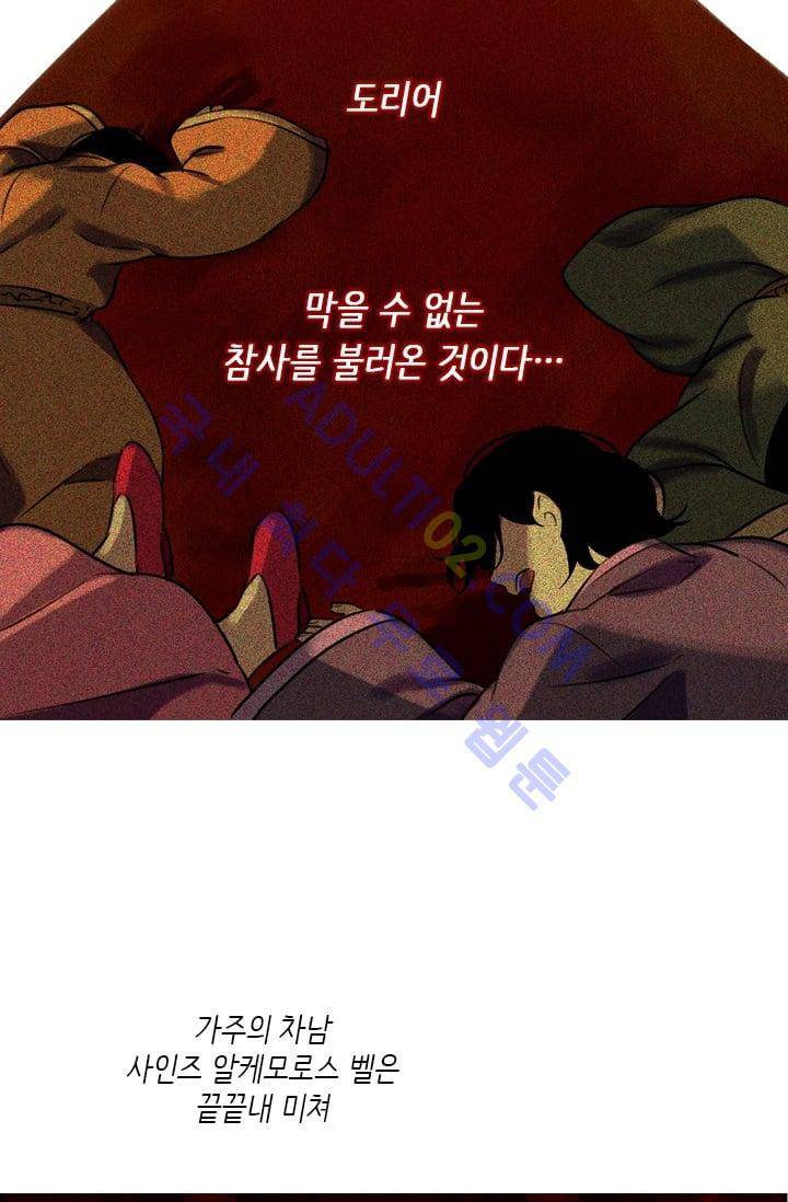 스타폴:별을 위한 노래 40화 5