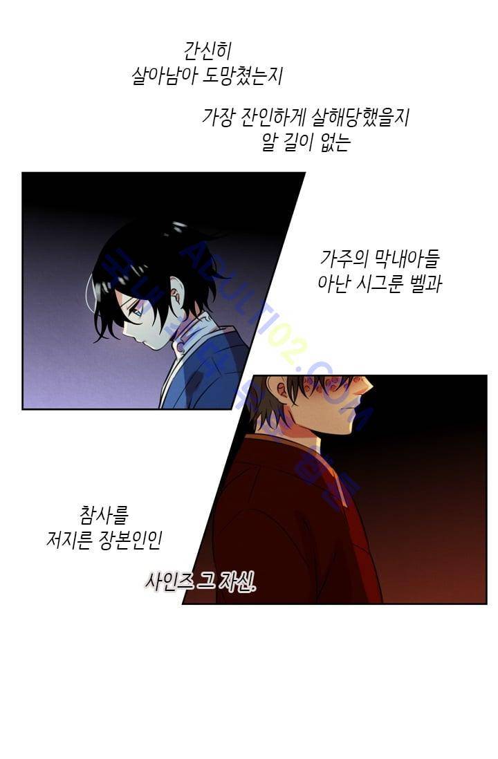 스타폴:별을 위한 노래 40화 7