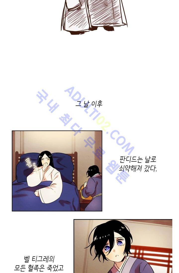 스타폴:별을 위한 노래 40화 9