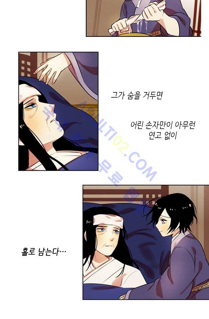 스타폴:별을 위한 노래 40화 10