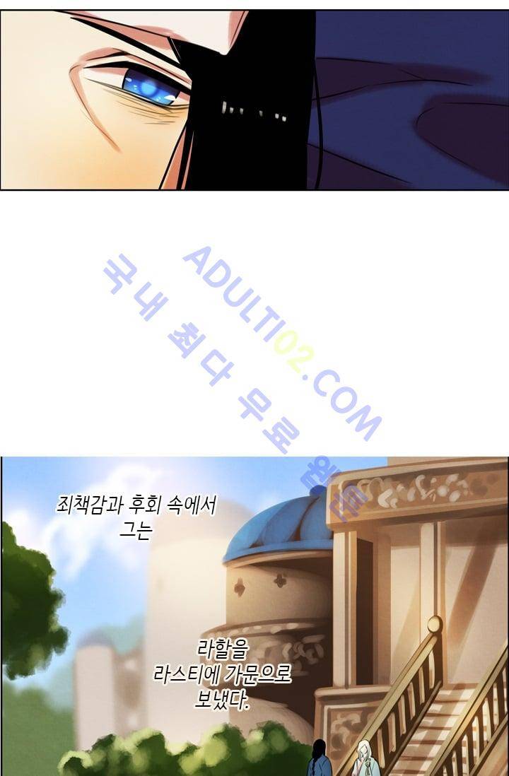 스타폴:별을 위한 노래 40화 11