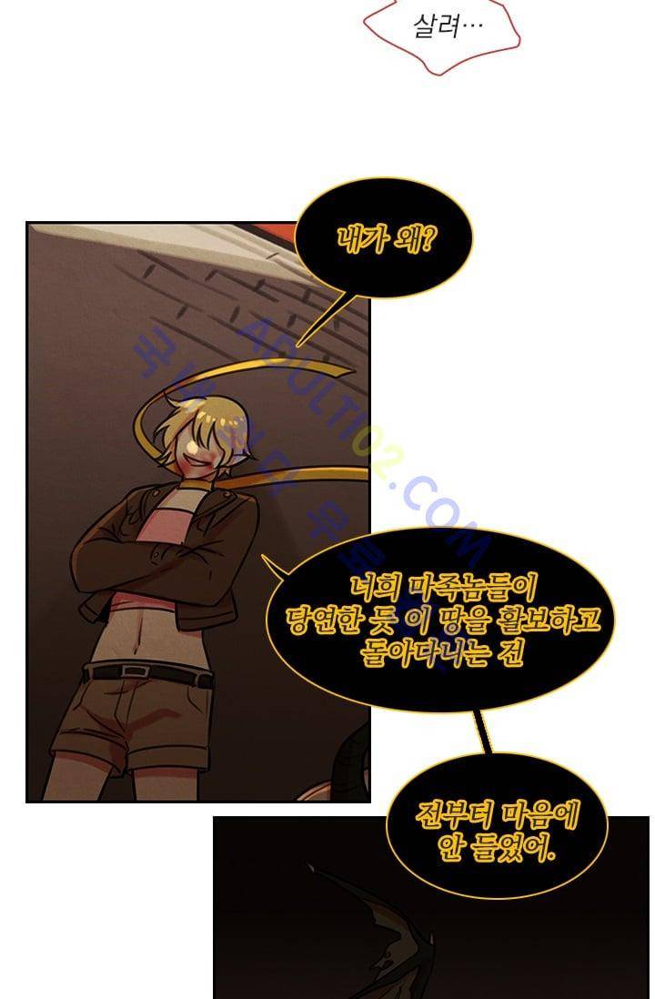 스타폴:별을 위한 노래 50화 5