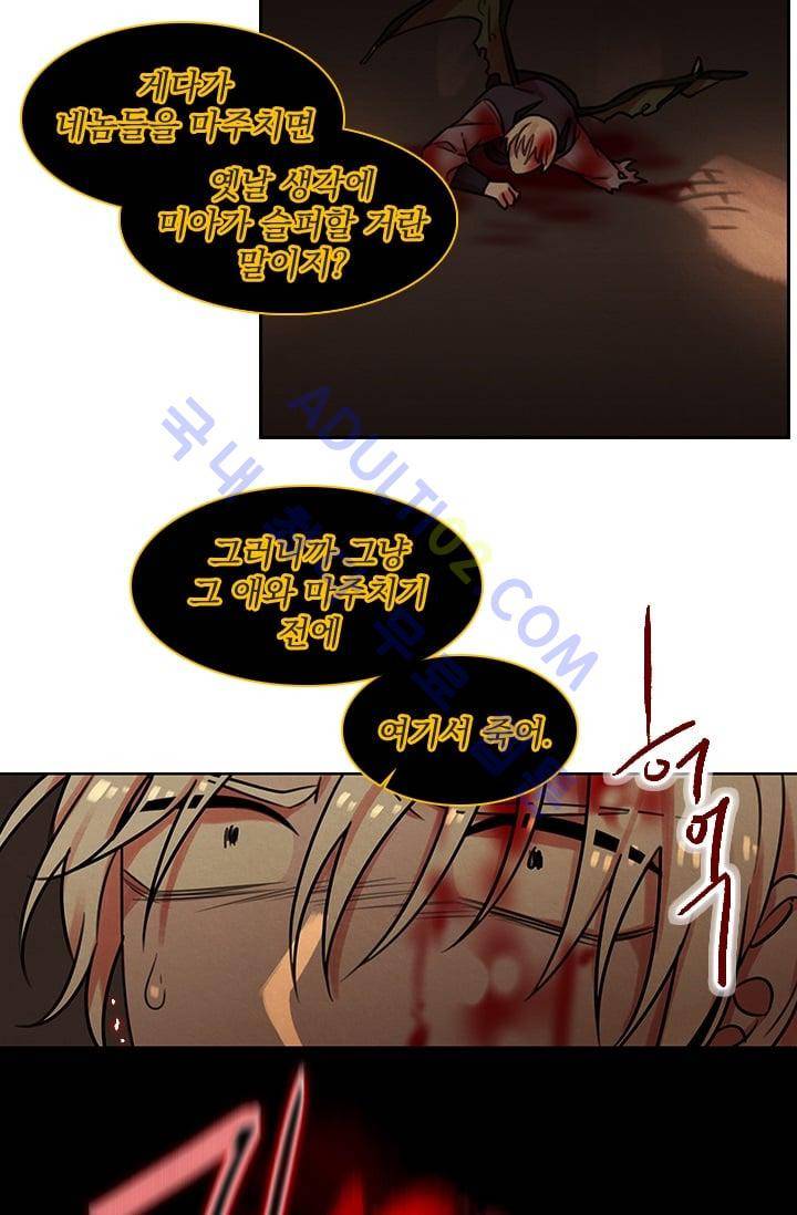스타폴:별을 위한 노래 50화 6