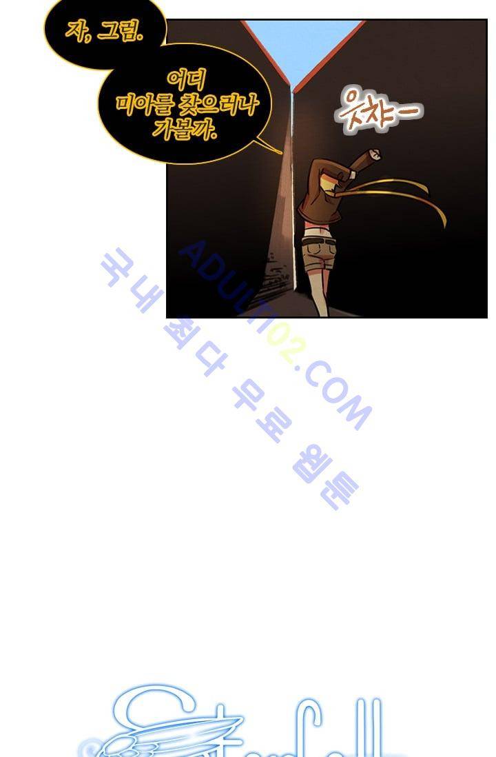 스타폴:별을 위한 노래 50화 9