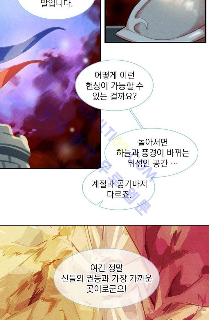 스타폴:별을 위한 노래 60화 3