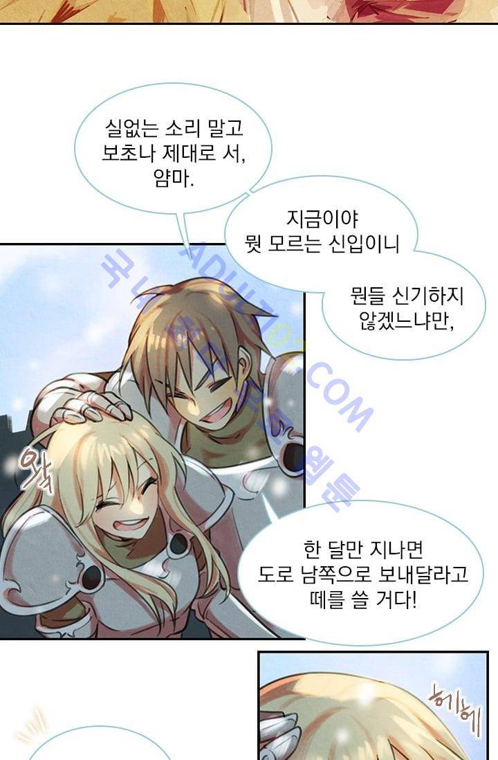스타폴:별을 위한 노래 60화 4