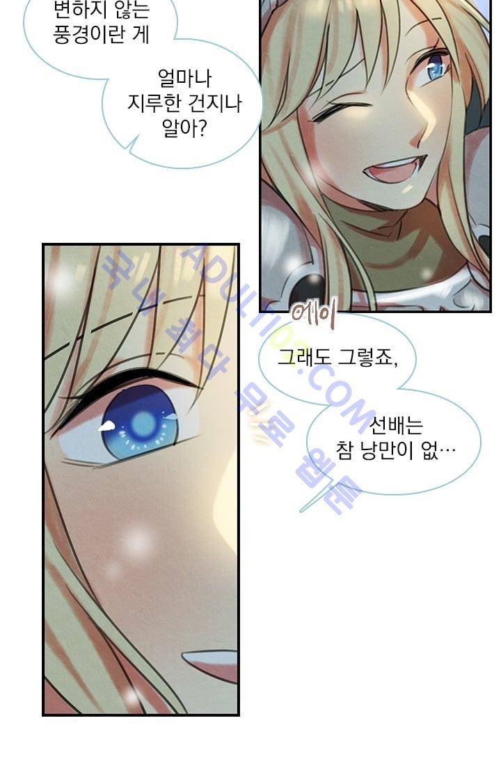 스타폴:별을 위한 노래 60화 5