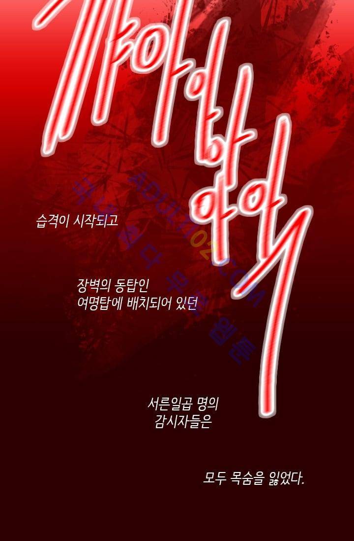 스타폴:별을 위한 노래 60화 10