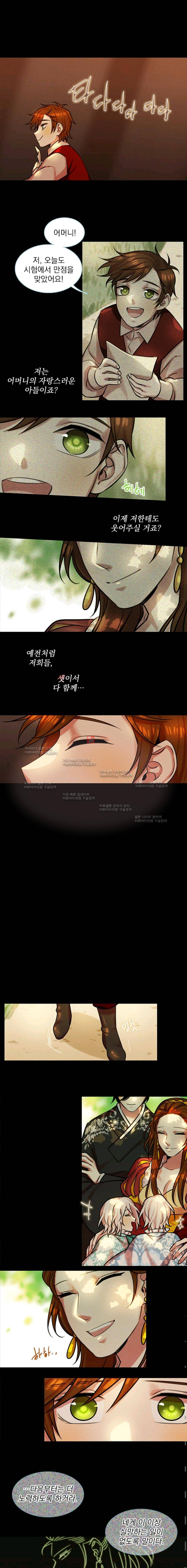 스타폴:별을 위한 노래 69화 1