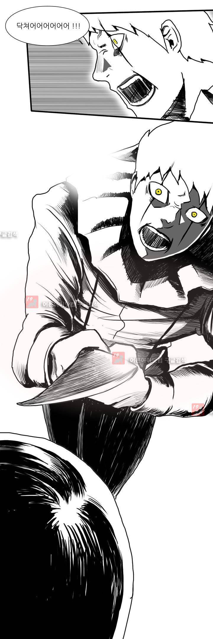 카니발라이즈 76화 1