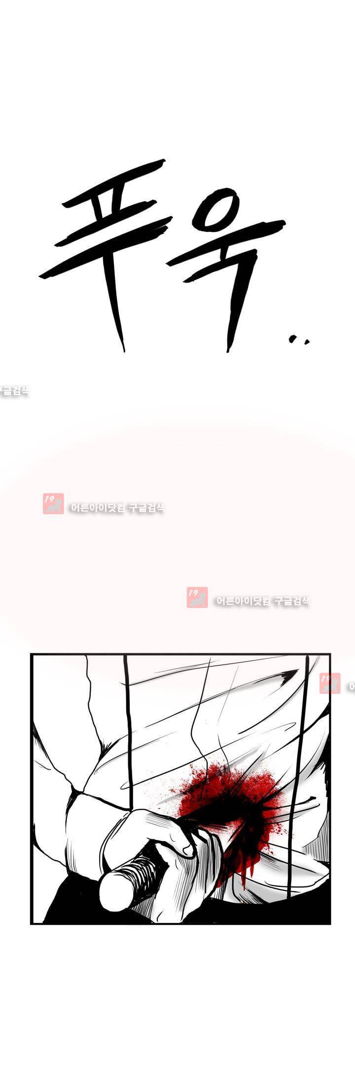 카니발라이즈 76화 2