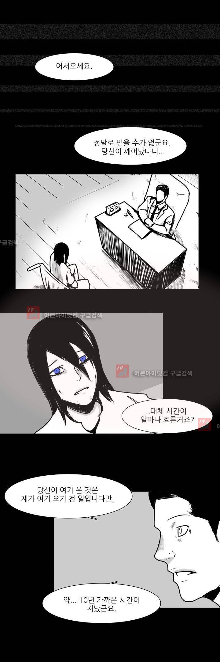 카니발라이즈 76화 6