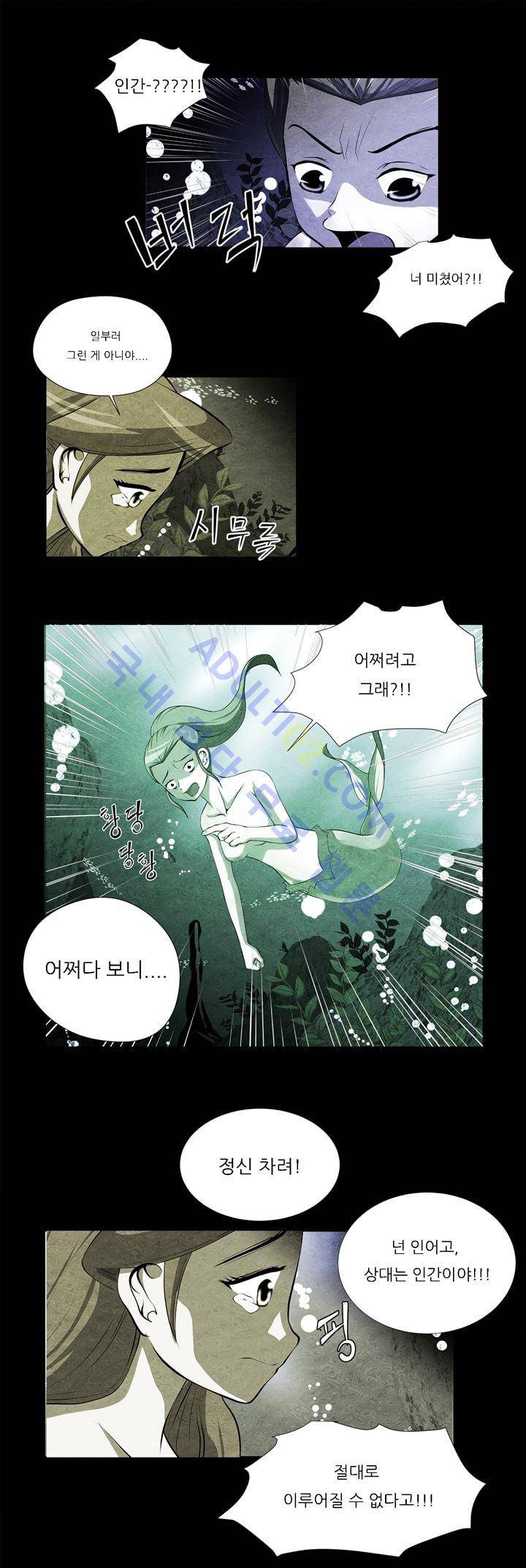 기이한 동화 10화 - 인어공주 (하) 3