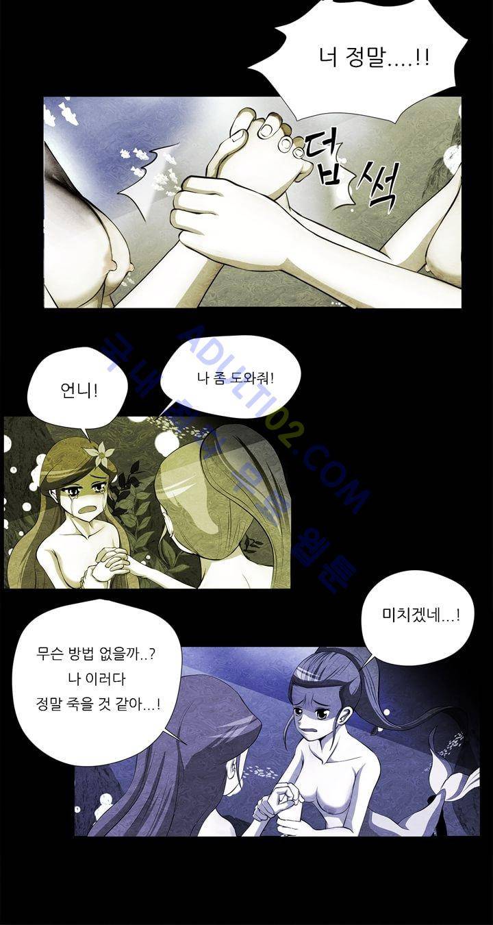 기이한 동화 10화 - 인어공주 (하) 5
