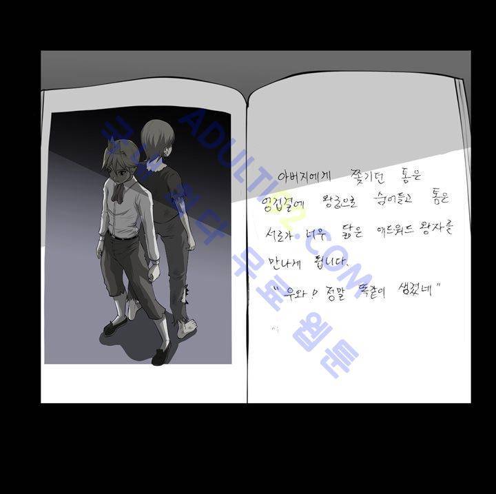 기이한 동화 20화 - 왕자와 거지 (상) 1