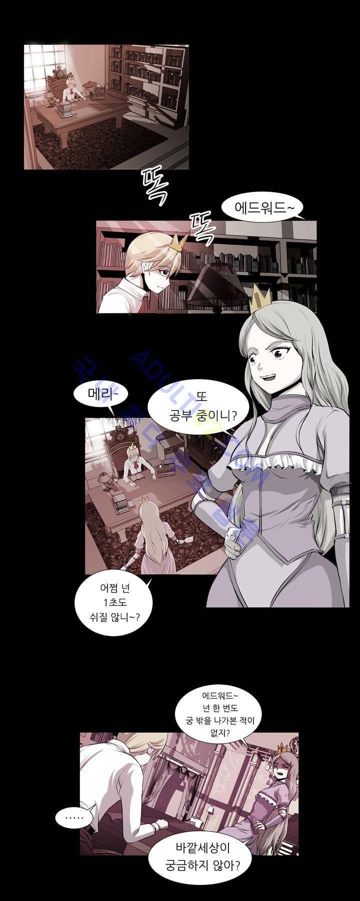 기이한 동화 20화 - 왕자와 거지 (상) 5