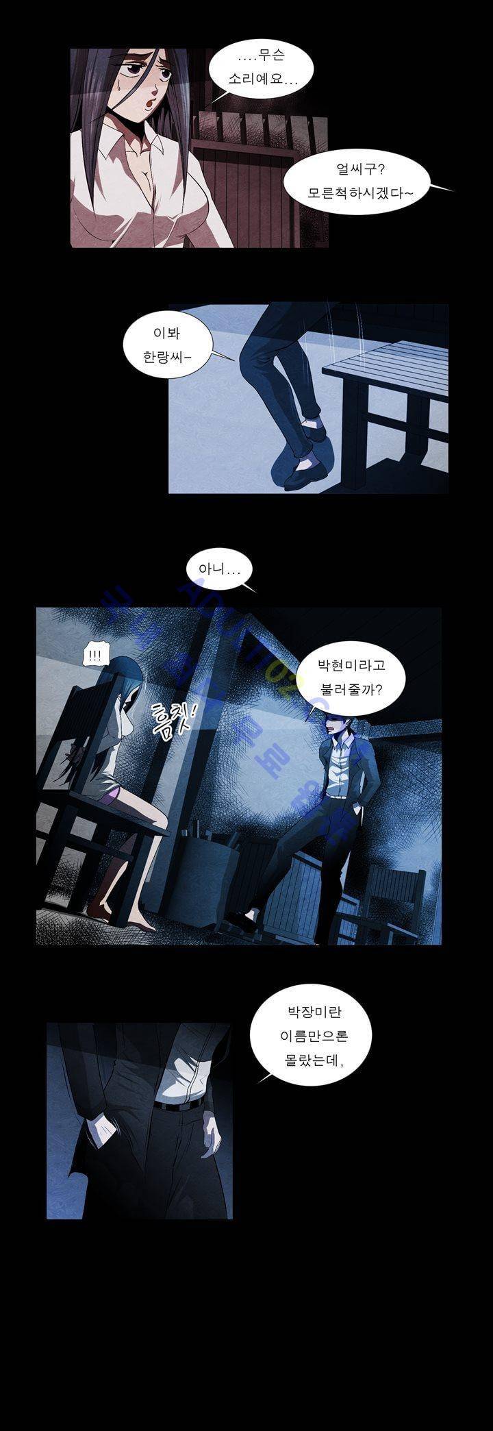 기이한 동화 30화 - 아기돼지 삼형제 (4) - 완결 3