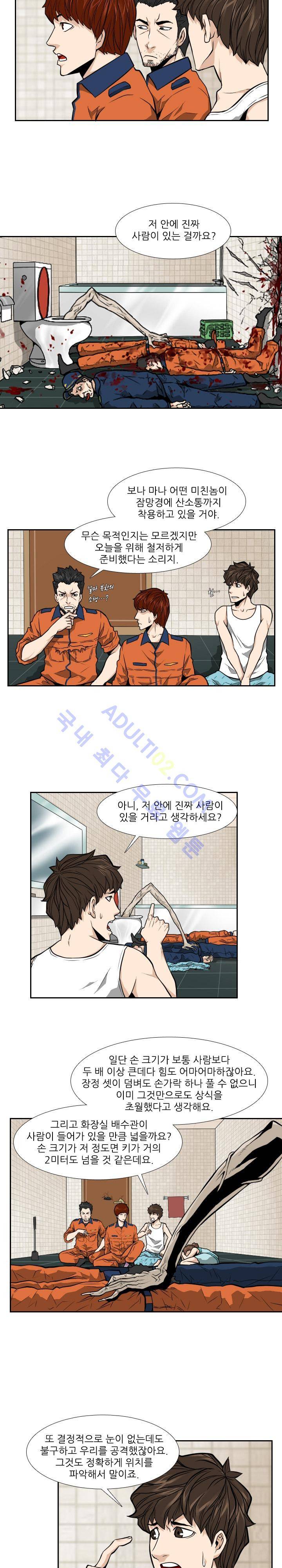 손 9화 2