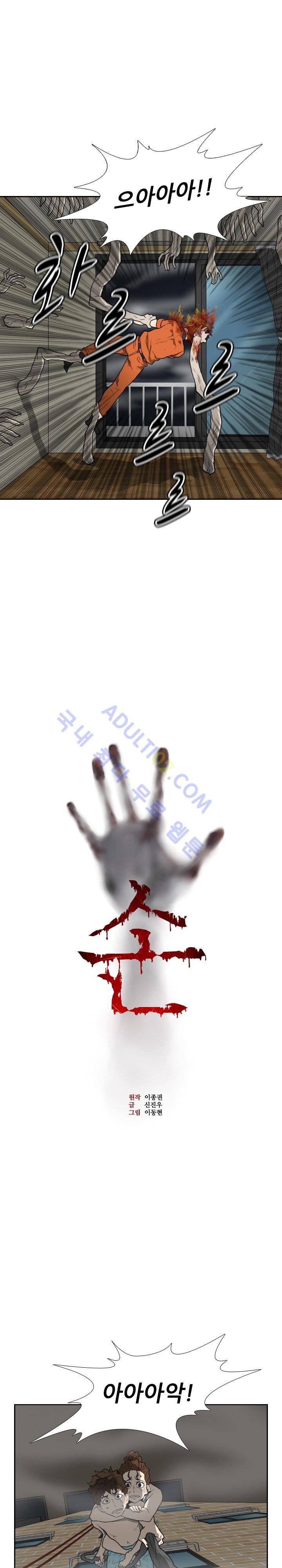 손 19화 1