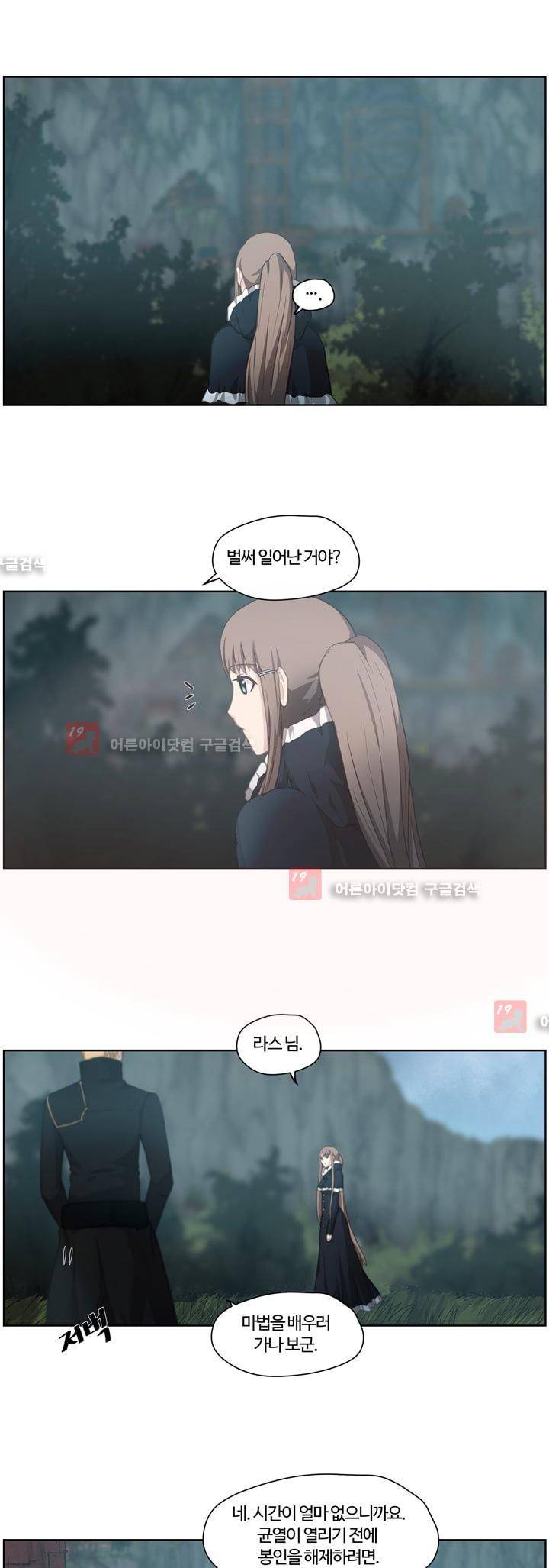 이클립스 27화 2