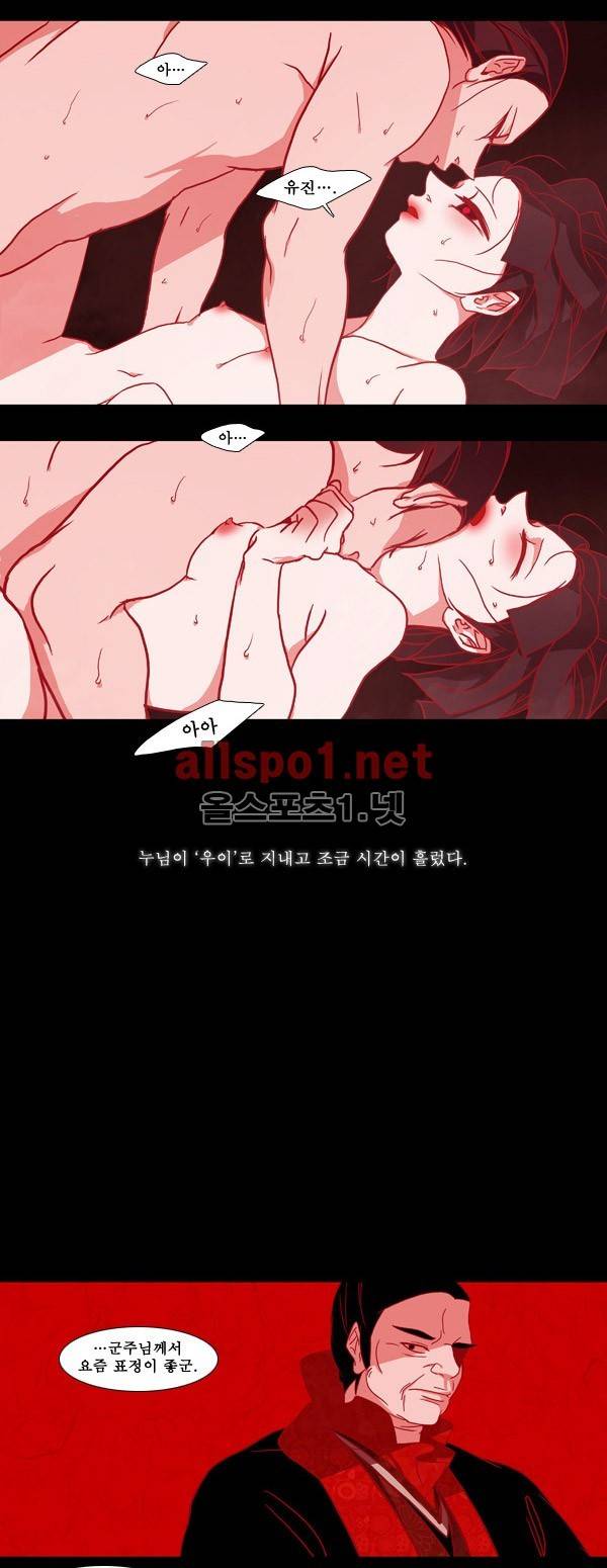 붉은 여우 66화 (다섯 번째 이야기 상편 7) 2