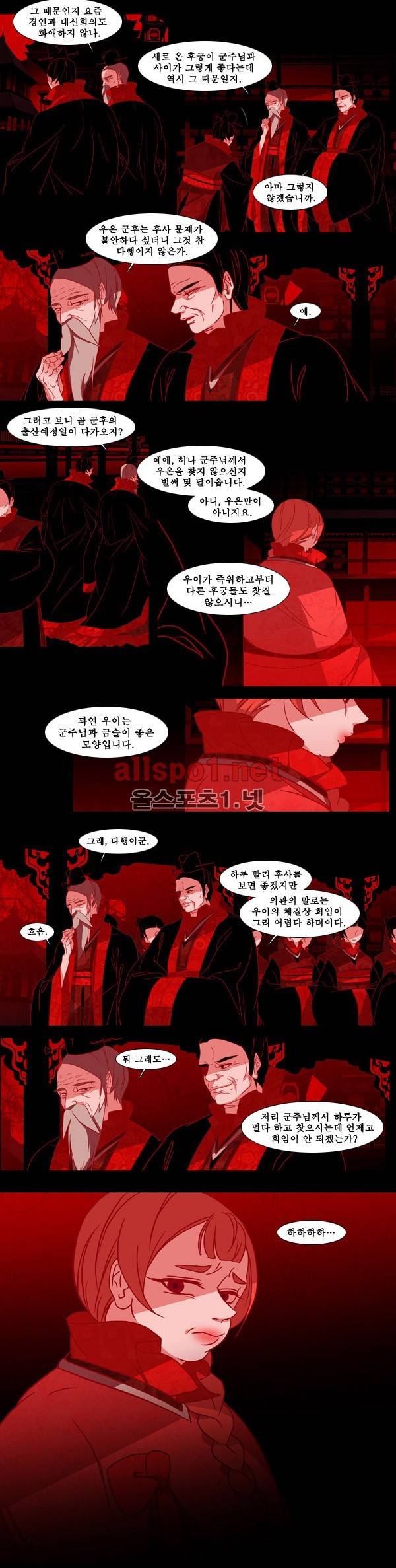 붉은 여우 66화 (다섯 번째 이야기 상편 7) 3