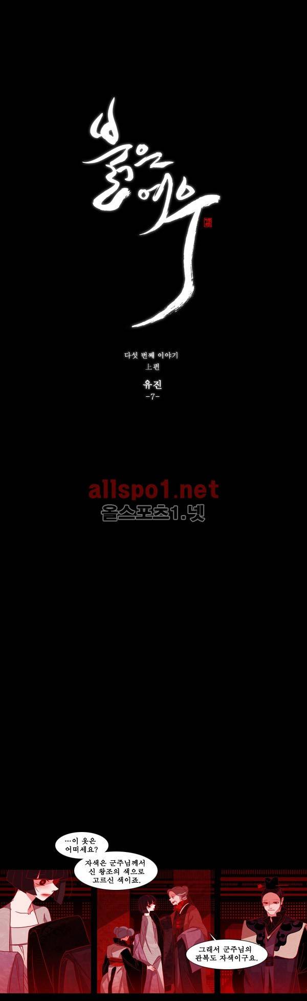 붉은 여우 66화 (다섯 번째 이야기 상편 7) 4